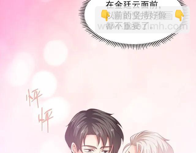 霸道總裁？不存在的！ - 第80話 爲了你我什麼都願意做(1/2) - 1