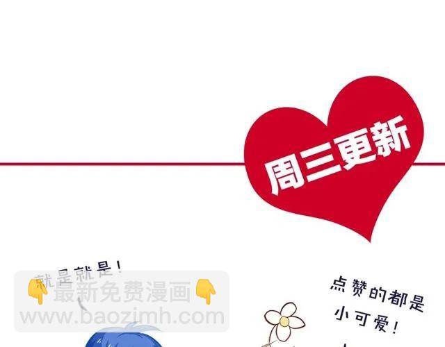 霸道總裁？不存在的！ - 第80話 爲了你我什麼都願意做(2/2) - 2