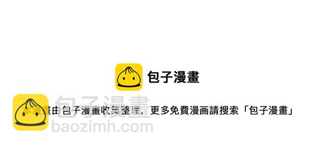 霸道總裁？不存在的！ - 第80話 爲了你我什麼都願意做(2/2) - 4