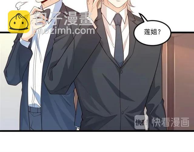 霸道總裁？不存在的！ - 第82話 第一次正式約會？(1/2) - 4