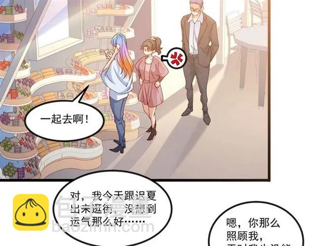 霸道總裁？不存在的！ - 第82話 第一次正式約會？(1/2) - 7