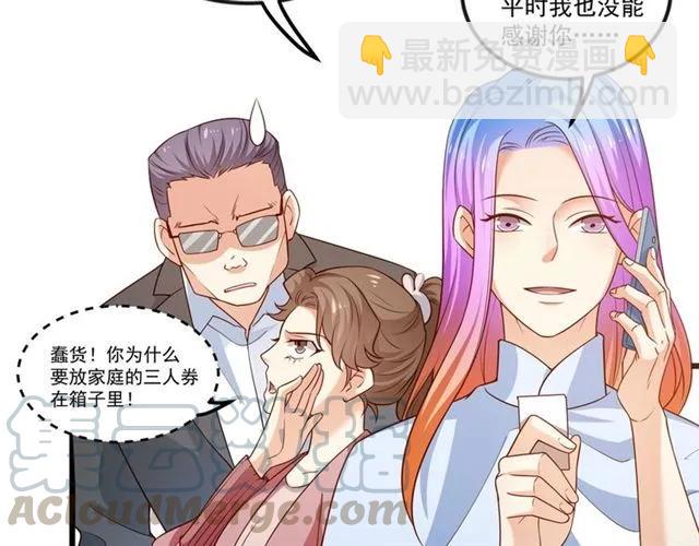 霸道總裁？不存在的！ - 第82話 第一次正式約會？(1/2) - 8