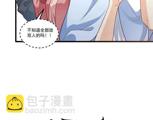 霸道總裁？不存在的！ - 第82話 第一次正式約會？(1/2) - 1