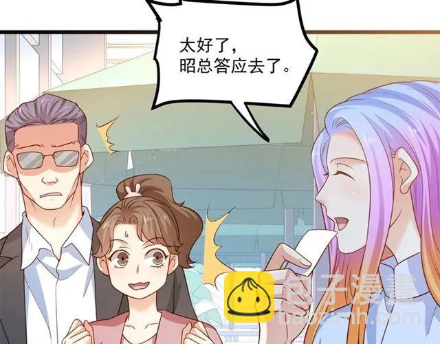 霸道總裁？不存在的！ - 第82話 第一次正式約會？(1/2) - 2