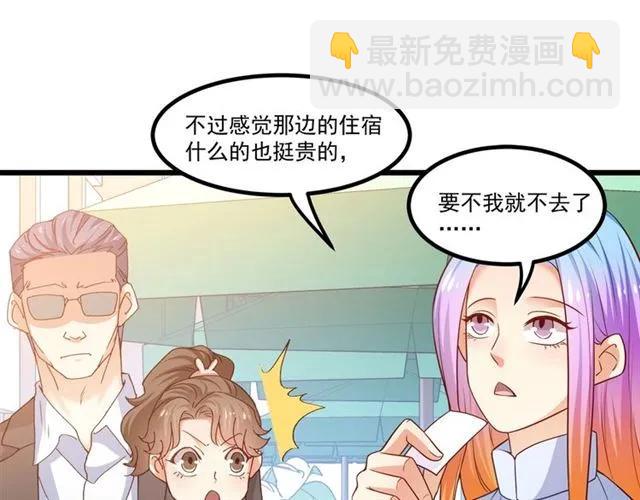 霸道總裁？不存在的！ - 第82話 第一次正式約會？(1/2) - 5