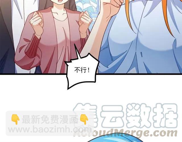 霸道總裁？不存在的！ - 第82話 第一次正式約會？(1/2) - 6