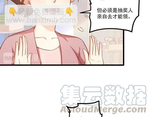 霸道總裁？不存在的！ - 第82話 第一次正式約會？(1/2) - 1