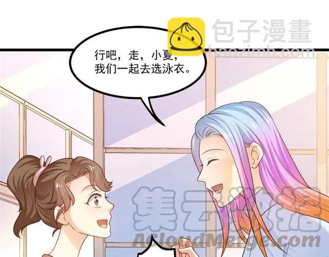 霸道總裁？不存在的！ - 第82話 第一次正式約會？(1/2) - 4