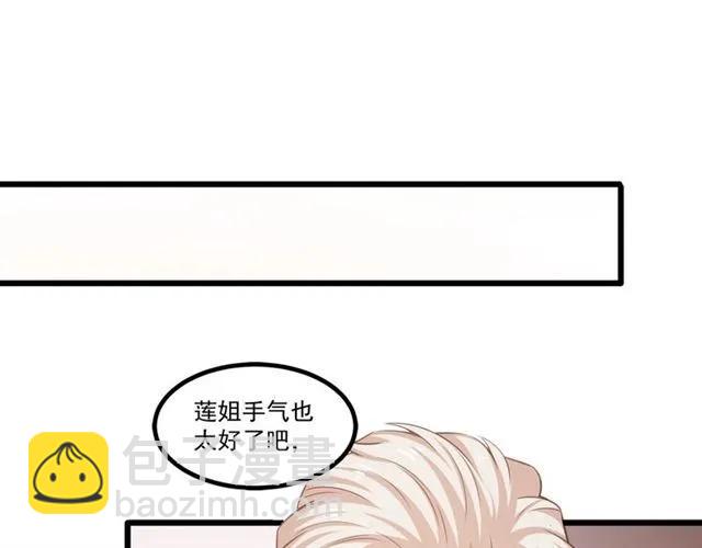 霸道總裁？不存在的！ - 第82話 第一次正式約會？(1/2) - 6