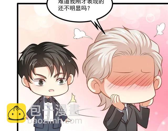 霸道總裁？不存在的！ - 第82話 第一次正式約會？(1/2) - 7