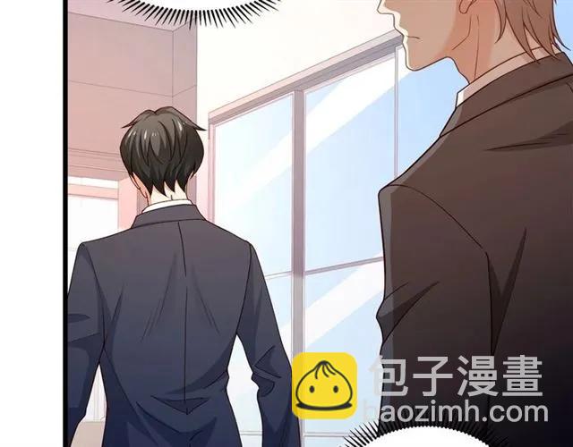 霸道總裁？不存在的！ - 第82話 第一次正式約會？(1/2) - 4