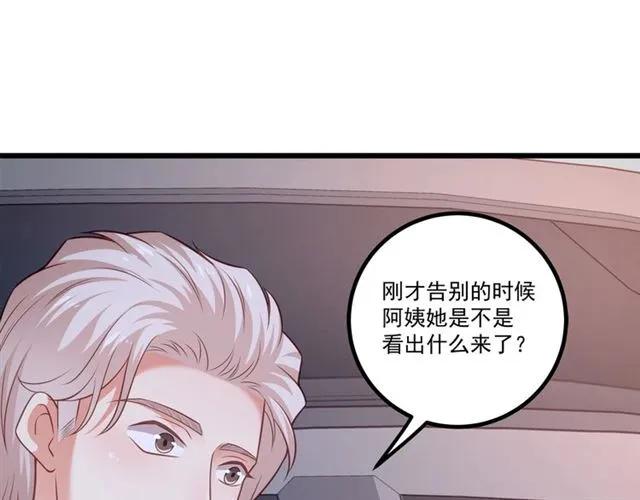 第82话 第一次正式约会？47