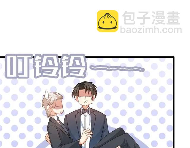 霸道總裁？不存在的！ - 第82話 第一次正式約會？(1/2) - 5