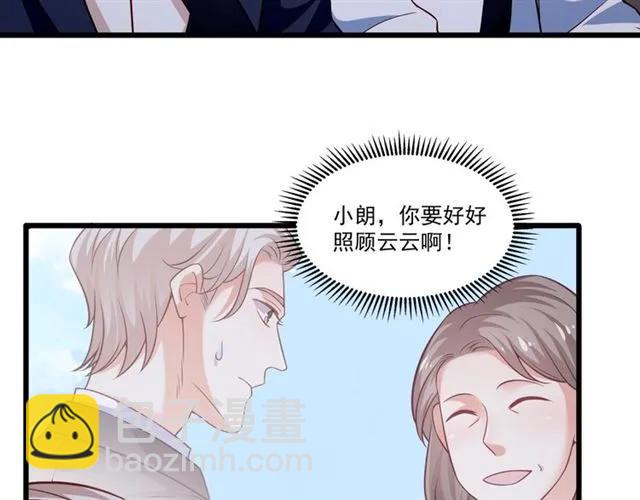 霸道總裁？不存在的！ - 第82話 第一次正式約會？(1/2) - 2