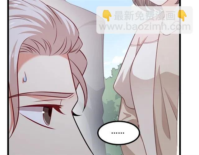 霸道總裁？不存在的！ - 第82話 第一次正式約會？(2/2) - 5