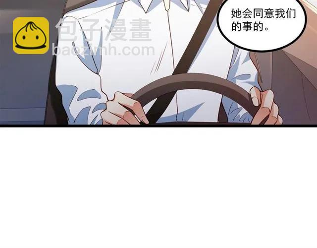 霸道總裁？不存在的！ - 第82話 第一次正式約會？(2/2) - 2