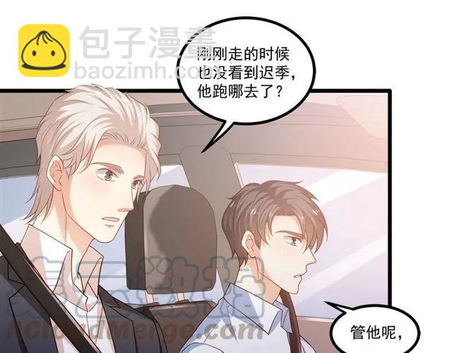 霸道總裁？不存在的！ - 第82話 第一次正式約會？(2/2) - 3