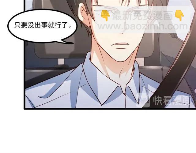 霸道總裁？不存在的！ - 第82話 第一次正式約會？(2/2) - 5