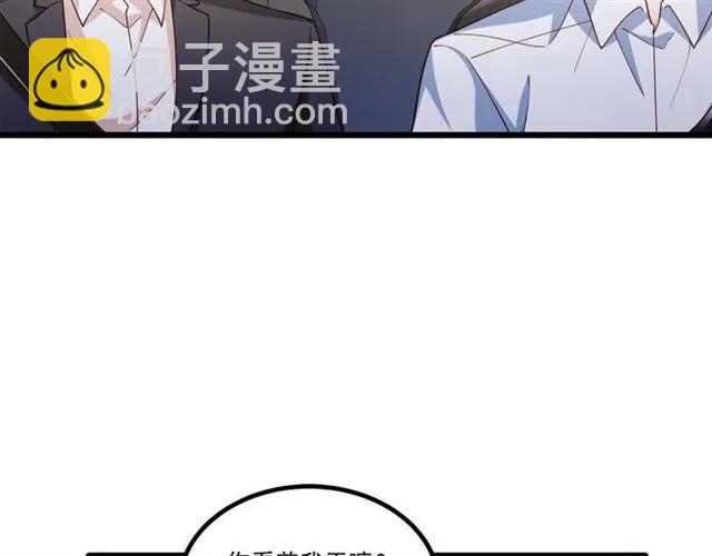 霸道總裁？不存在的！ - 第82話 第一次正式約會？(2/2) - 1