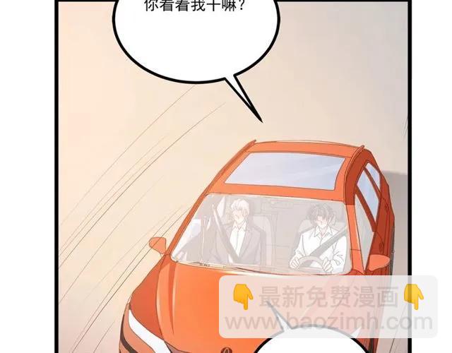 霸道總裁？不存在的！ - 第82話 第一次正式約會？(2/2) - 2