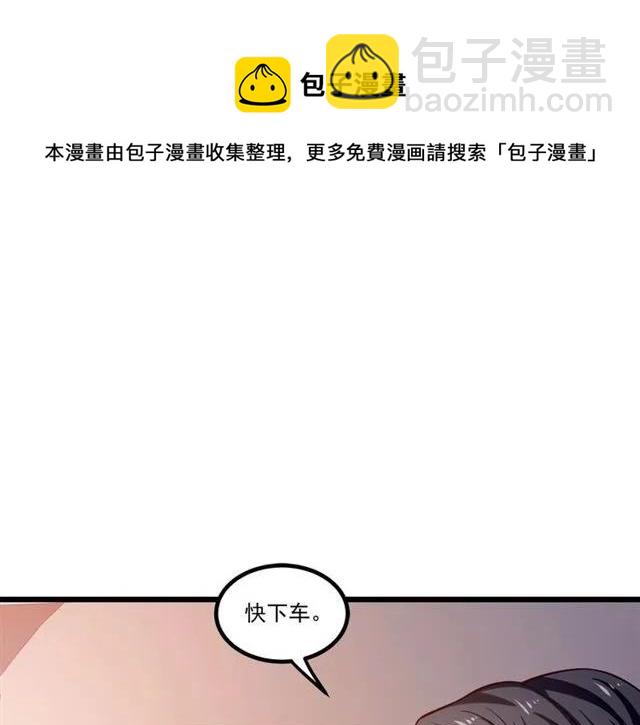 霸道總裁？不存在的！ - 第82話 第一次正式約會？(2/2) - 5