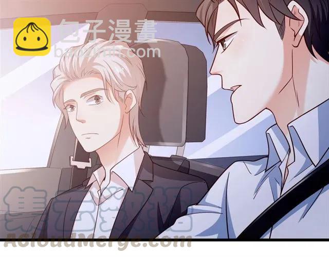 霸道總裁？不存在的！ - 第82話 第一次正式約會？(2/2) - 6