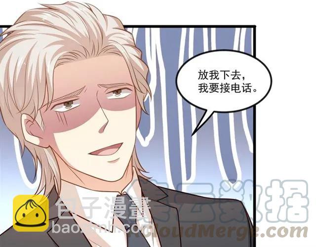 霸道總裁？不存在的！ - 第82話 第一次正式約會？(1/2) - 7