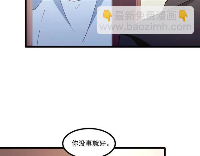 霸道總裁？不存在的！ - 第82話 第一次正式約會？(2/2) - 2