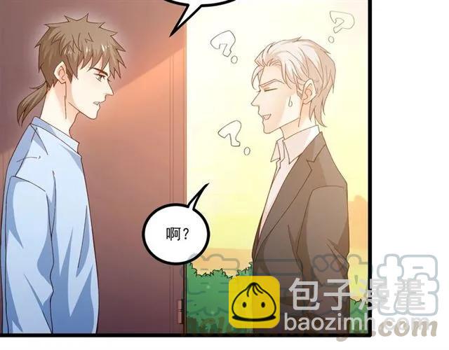 霸道總裁？不存在的！ - 第82話 第一次正式約會？(2/2) - 3