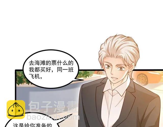 霸道總裁？不存在的！ - 第82話 第一次正式約會？(2/2) - 4