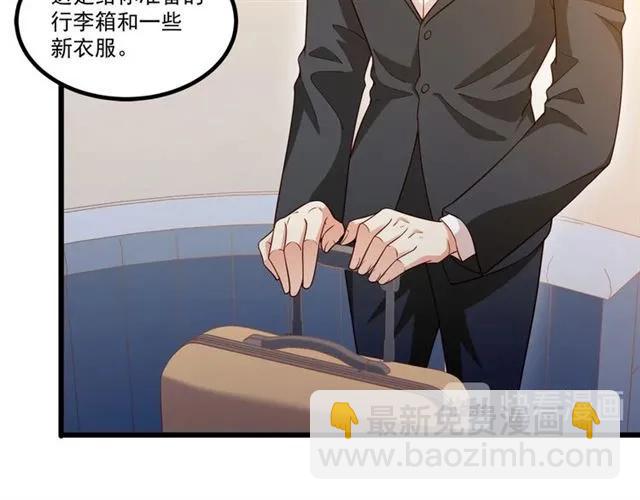 霸道總裁？不存在的！ - 第82話 第一次正式約會？(2/2) - 5