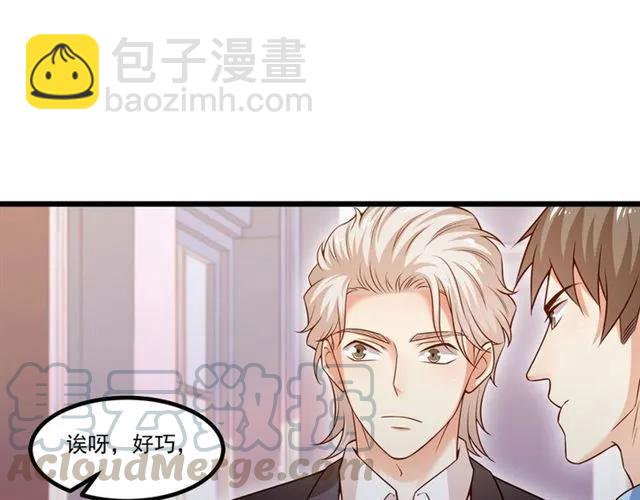 霸道總裁？不存在的！ - 第82話 第一次正式約會？(2/2) - 6