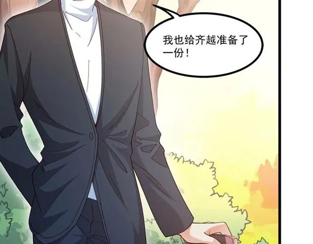 霸道總裁？不存在的！ - 第82話 第一次正式約會？(2/2) - 2