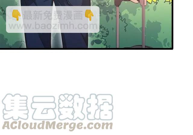 霸道總裁？不存在的！ - 第82話 第一次正式約會？(2/2) - 3