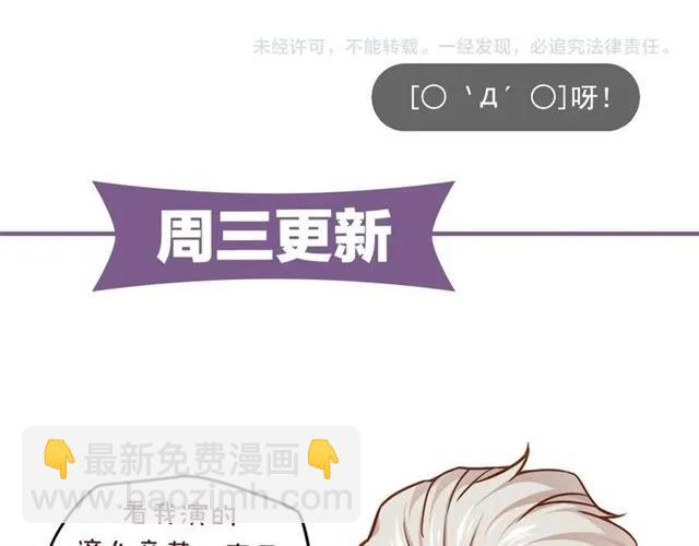 霸道總裁？不存在的！ - 第82話 第一次正式約會？(2/2) - 5