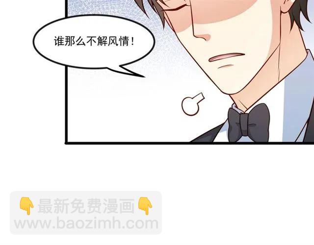 霸道總裁？不存在的！ - 第82話 第一次正式約會？(1/2) - 1