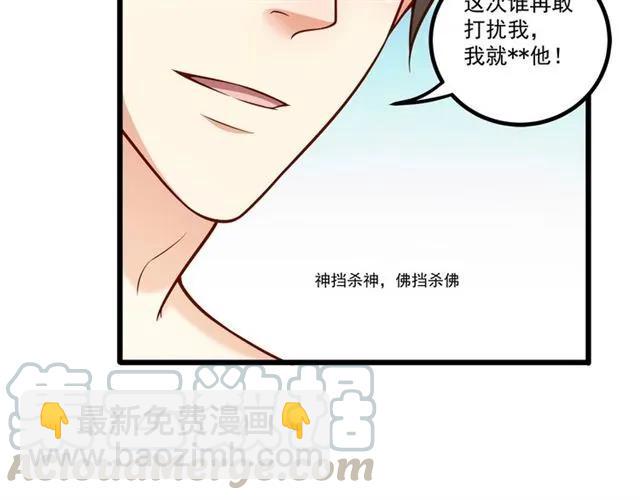 霸道總裁？不存在的！ - 第84話 醉酒(1/2) - 2