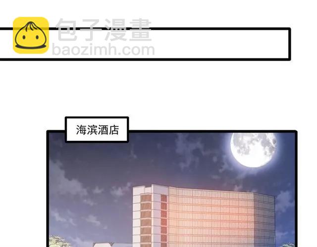 霸道總裁？不存在的！ - 第84話 醉酒(1/2) - 3