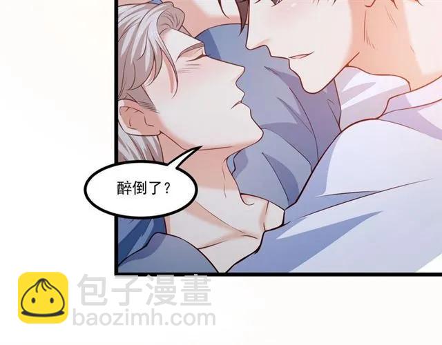 霸道總裁？不存在的！ - 第84話 醉酒(1/2) - 7