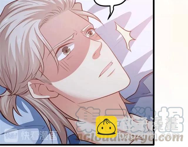 霸道總裁？不存在的！ - 第84話 醉酒(1/2) - 4