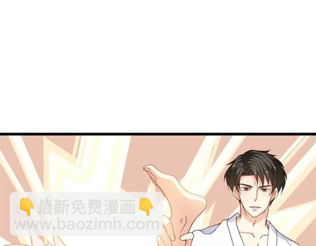 霸道總裁？不存在的！ - 第84話 醉酒(1/2) - 5