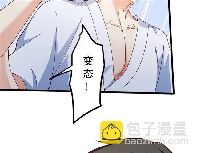 霸道總裁？不存在的！ - 第84話 醉酒(1/2) - 8