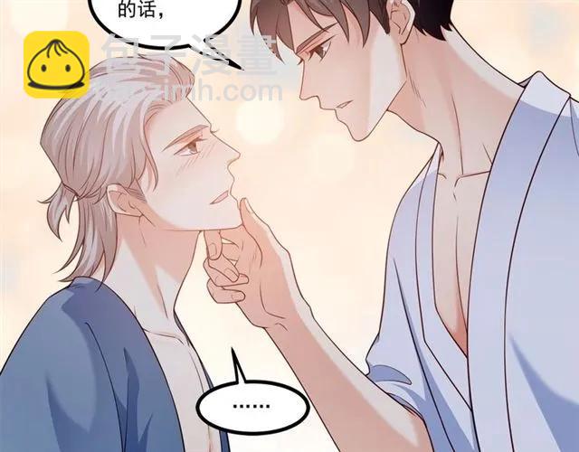 霸道總裁？不存在的！ - 第84話 醉酒(1/2) - 7