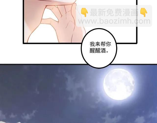 霸道總裁？不存在的！ - 第84話 醉酒(1/2) - 1