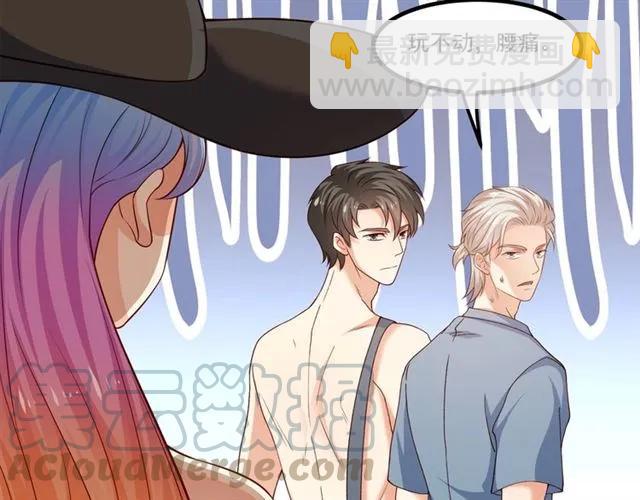 霸道總裁？不存在的！ - 第84話 醉酒(1/2) - 1