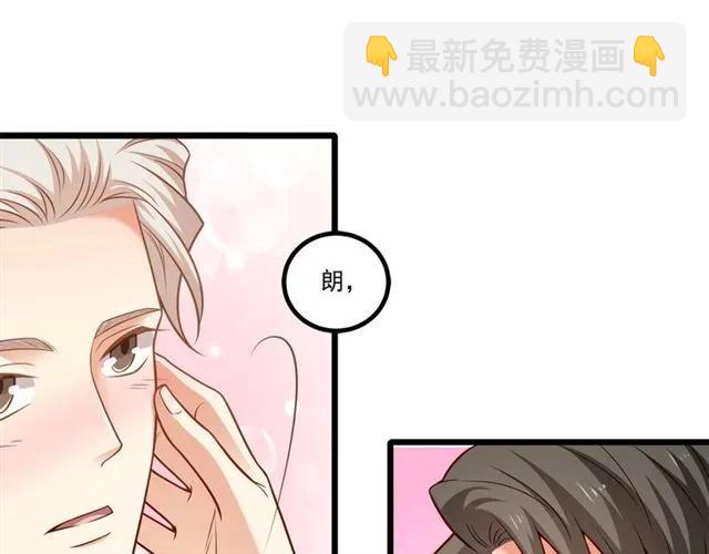 霸道總裁？不存在的！ - 第84話 醉酒(1/2) - 5