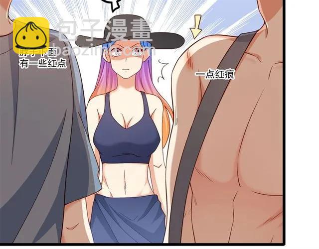 霸道總裁？不存在的！ - 第84話 醉酒(2/2) - 5