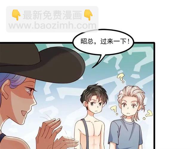 霸道總裁？不存在的！ - 第84話 醉酒(2/2) - 1