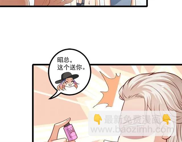 霸道總裁？不存在的！ - 第84話 醉酒(2/2) - 2