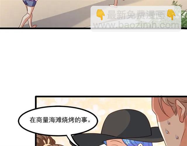 霸道總裁？不存在的！ - 第84話 醉酒(2/2) - 5